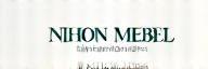 Nihon Mebel ロゴ